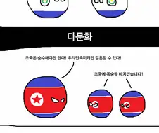 컨셉충과 혼.모노 만화