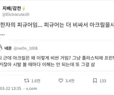 아크릴은 왜 삼 ? 플라스틱에 프린팅한 거잖아