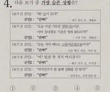 여성들은 못 푸는 문제