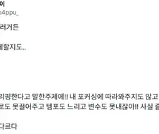 남자 : 나 꽤 빡겜러라 브리핑쎄게할지도...