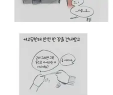 여고생한테 담배 사주는 대신 가슴 만지게 해달라고 부탁한 썰.manwha (ver.color)