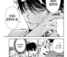 가히리 작가 실력 안죽었네