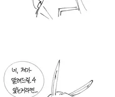 명일방주) 독타가 신경지휘하는.manga