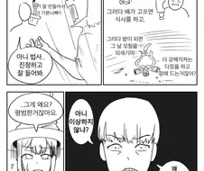 슬라임으로 오O홀 만드는.manhwa