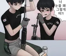 호모) 대한민국 육군 병장 manhwa