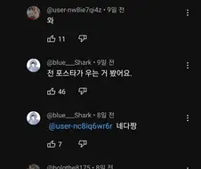 4스타가 우는걸봐? 구라도 적당히 쳐야지