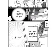 백합)헬스트레이너와 통통손님.manhwa
