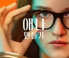 남녀가 할 수 있는 것