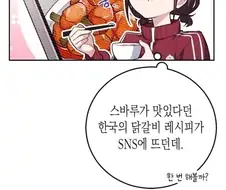 걸밴크) 일본의 걸밴드 멤버가 만들어 먹는 요리.manhwa