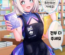 [@] 매상이 급증한 애니메이트
