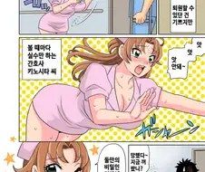 간호사가 간호해주는 만화
