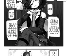 말딸, 핫산)만약 김렛에게 아이가 생긴다면.manhwa