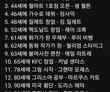 인생 지금 시작해도 안늦은 이유.jpg
