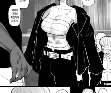패배한 적대 세력 누님 만화