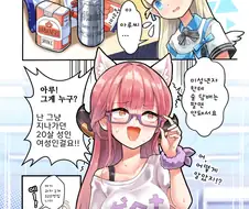 블루아카)1일 많은 악행 아루 manga