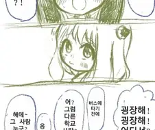 스파이패밀리)아냐가 다른 학교 애한테 고백 받은 이야기