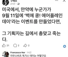 미국에서 스벅이 이랬다면??.jpg