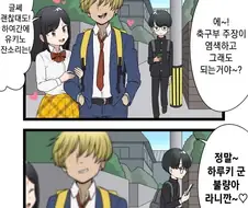 (순애)나중에 커서 결혼 하자는 만화.manhaw