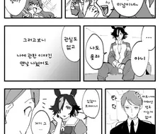 [말딸] 트레이너는 혹시 사귀는 사람 있어?
