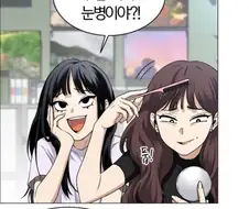 여고생 : 야 너 안대는 왜 한거임ㅋㅋㅋㅋㅋㅋ