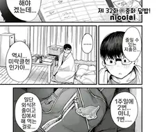 중화볶음밥 먹으면서 힐링 받는.manhwa