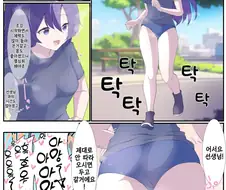 블루아카) 조깅 유우카 따끈허벅지.manga