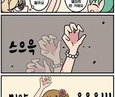 [@] 차이나드레스를 입기 위해 쿵푸를 공부했다는 미야.manhwa