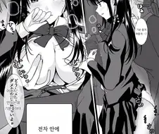 백합)후방) 여성전용차량에서 치한한테 당하는 만화