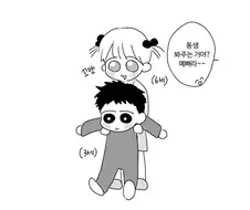 여자애가 옆집 꼬마랑 친한 만화