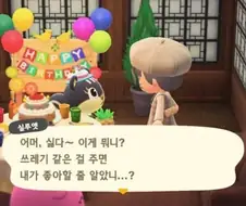 의외로 현실적인 동숲 주민들 대사.jpg