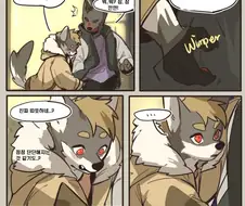 퍼리)핫팩 만지는 만화