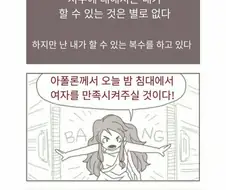 그리스신화) 아폴론이 참 웃긴게...