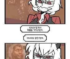 헬테이커) 2020년 공식 만화 모음.manhwa
