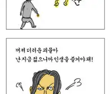 혐) 인육 먹는 도깨비 만화