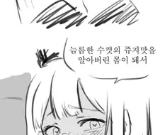 ㅎㅂ) 금태양이 여친 NTR하는 만화