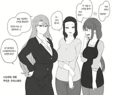스타일 좋은 유부녀들