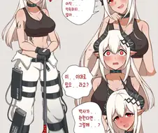 명빵] 찐따같은데 강한 눈나.ManHwa