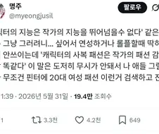 캐릭터의 지능은 작가에 비례... 흠 그런가...