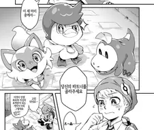 스타팅 포켓몬으로 나오하 고른 만화