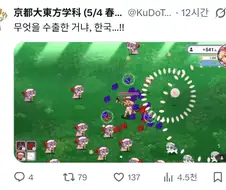 "뭘 수출한 거냐!! 한국!!!!"