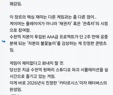 붉은사막 짤올라오는거 보니 이얘기 생각이 나네