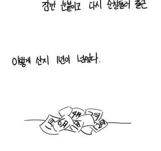 직업군인 남편을 둔 아내 만화.manhwa