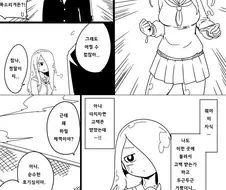 같은 반 여자아이가 슬라임.manhwa