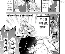 메이드래곤) 드래곤도 걸리는 병
