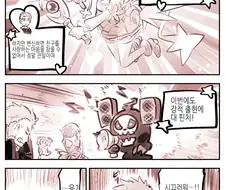 암약단체) 드디어 남주에게 고백한 TS 마법소녀.manga