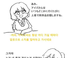 스위트한 한국여자x일본여자.manga