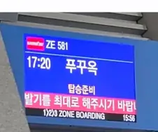 의외로 비행기 탑승 전 최대로 해야 하는 것