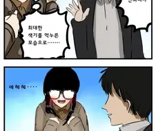 홀리는 것만으로도 정기를 흡수하는 서큐버스.manhwa