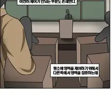 처녀귀신 보는 만화