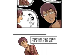 죠죠) 죠나단 유전자 개화한 죠르노 만화